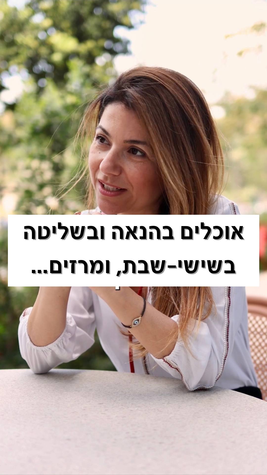 אוכלים בהנאה ובשליטה בשישי שבת ומרזים2